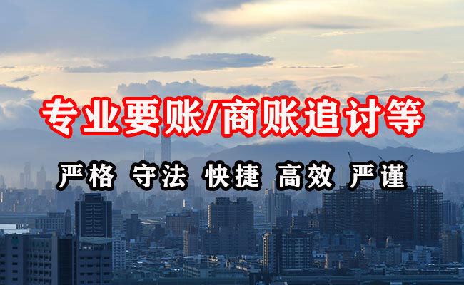 琼中收债公司